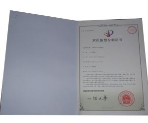 實用新型專利證書